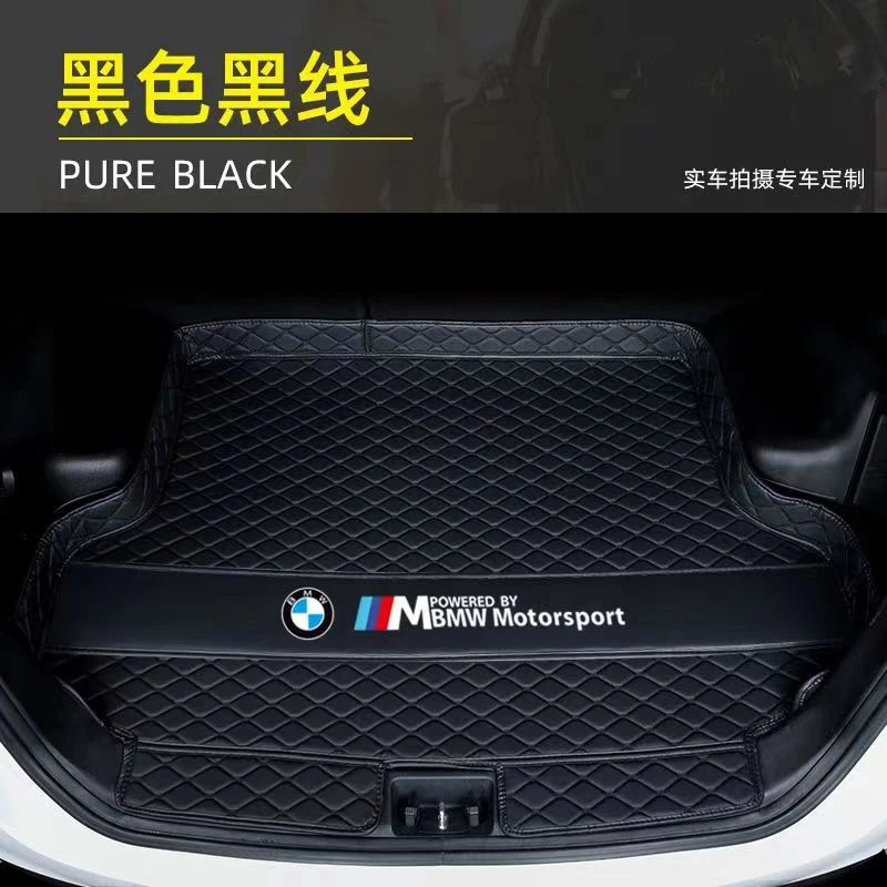 宝马3系/325Li/GT/5系/525Li/X1/X2/X3/X4/X5专用汽车后备箱单垫
