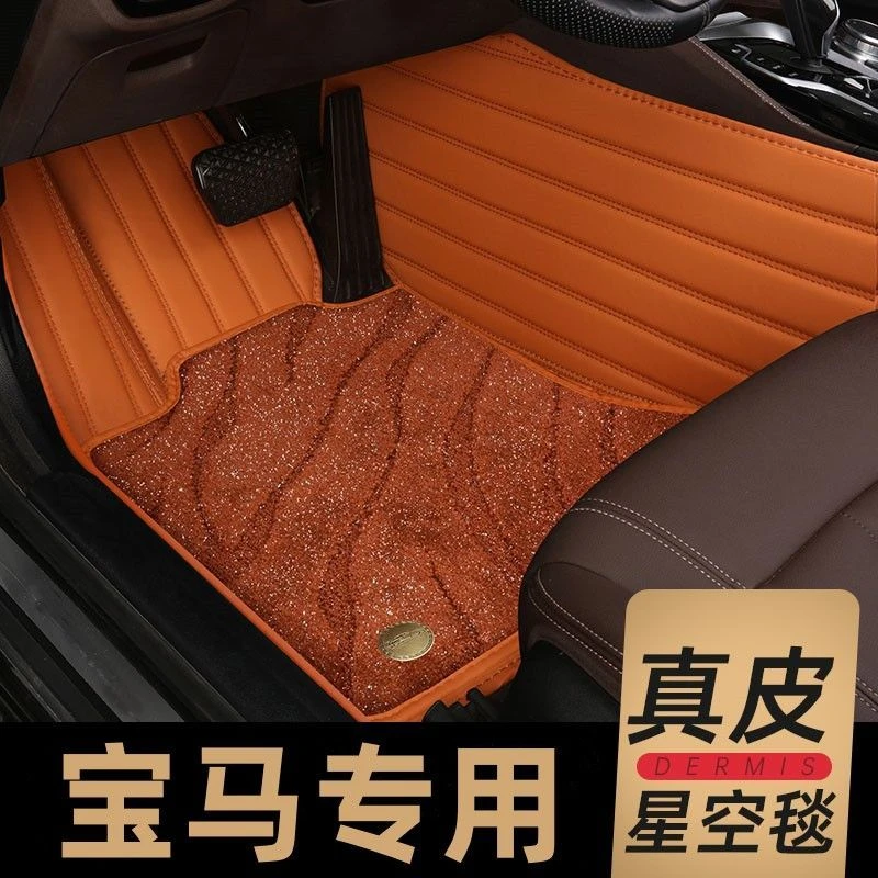 【真皮】宝马5系525li 530li3系320li7系1系X1X3X5全包围汽车脚垫