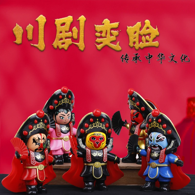 国粹川剧精致变脸娃娃脸谱国潮玩具翻脸玩偶四川摆件玩偶