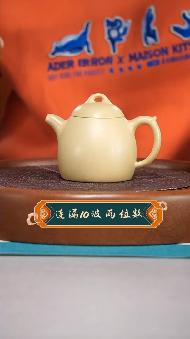 【闪购商品】紫砂茶壶本山绿泥秦权200CC