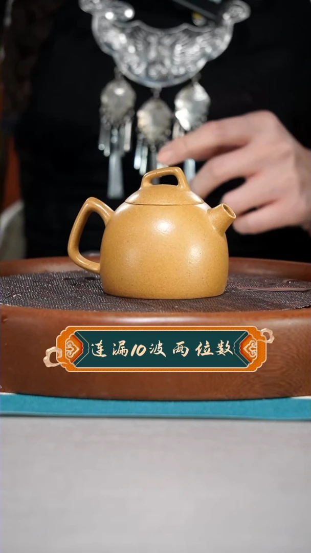 【闪购商品】紫砂茶壶原矿老段泥炮嘴秦权150cc