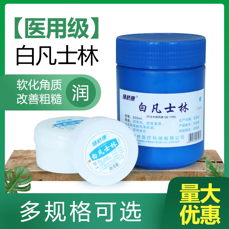 纯白凡士林油膏防裂去皮用肤保湿护手润滑软膏滋润皮肤干裂润唇膏
