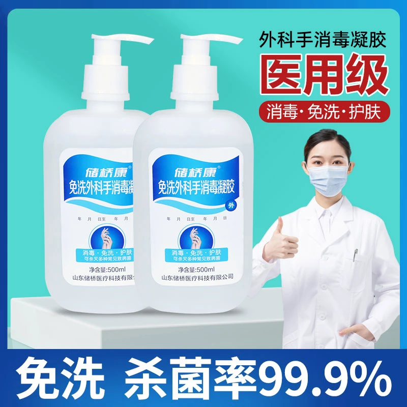 洗手液杀菌家用酒精免洗可批发便携杀菌消毒液消毒医用凝胶抗菌