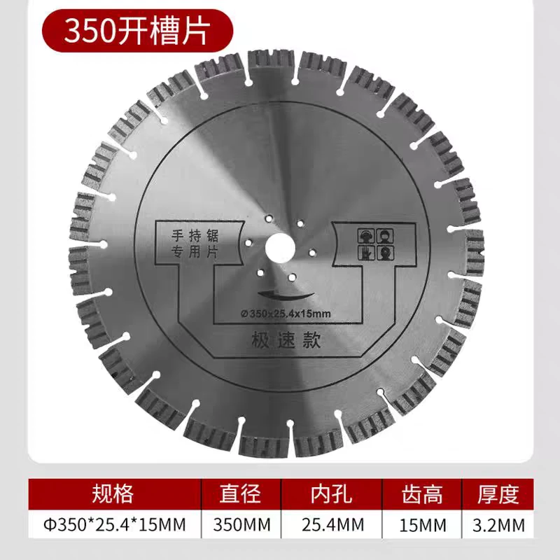 兵王原装开槽片切割320.350.400