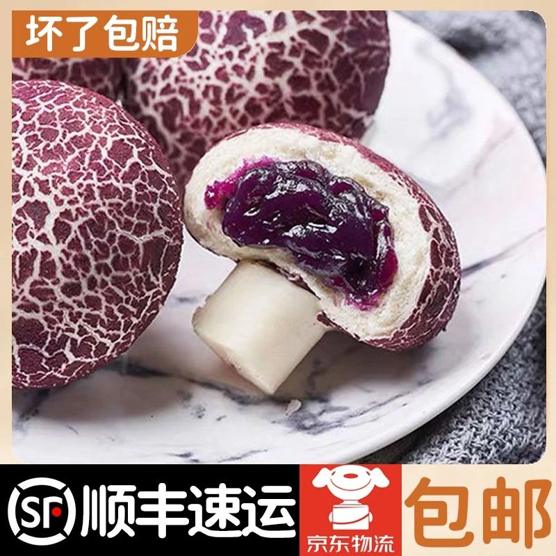 食行者紫薯蘑菇包400g酒店宴会点心卡通可爱儿童加热即食早餐包子