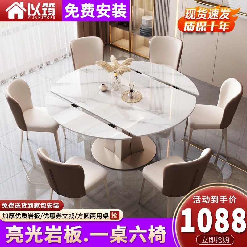 [小扬哥推荐]轻奢岩板餐桌椅组合现代简约家用小户型可旋转方圆