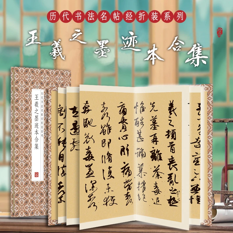 【原帖高清】王羲之墨迹本合集 字帖真迹书法临摹鉴赏草书练字s