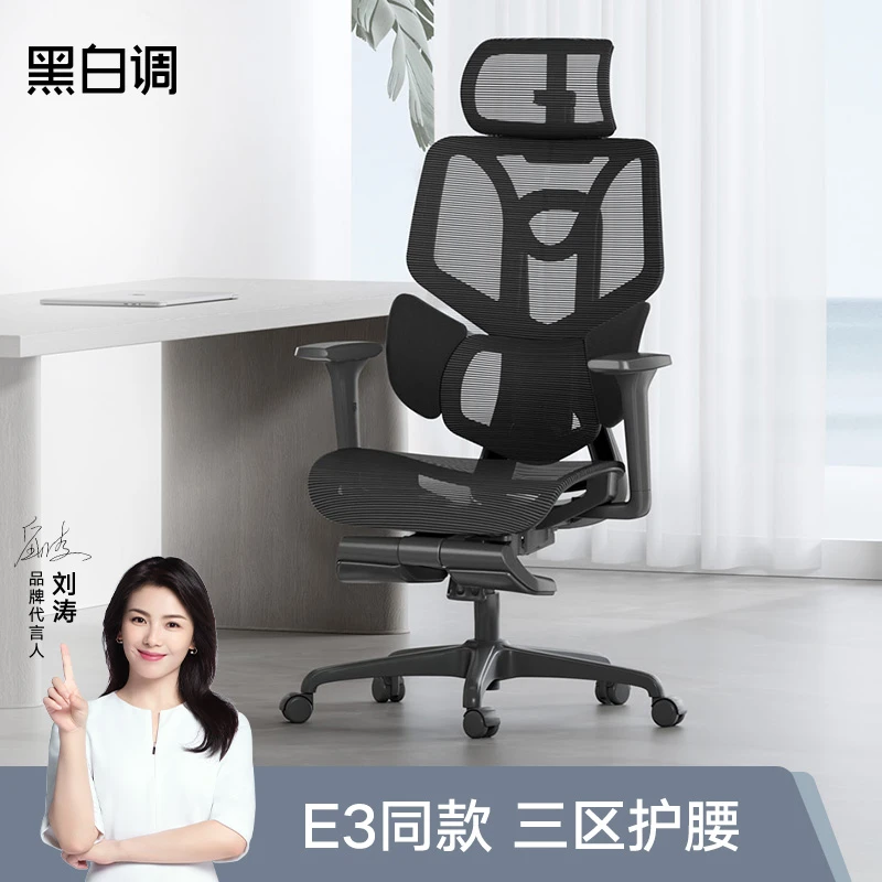黑白调E3人体工学椅三区护腰电竞家用e3老板升降书房靠背椅DB