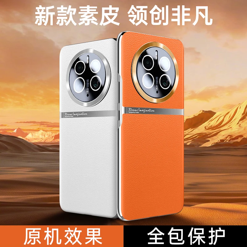 【护镜电镀素皮壳】华为Mate50/40E/Pro手机壳高级感防摔保护壳高档