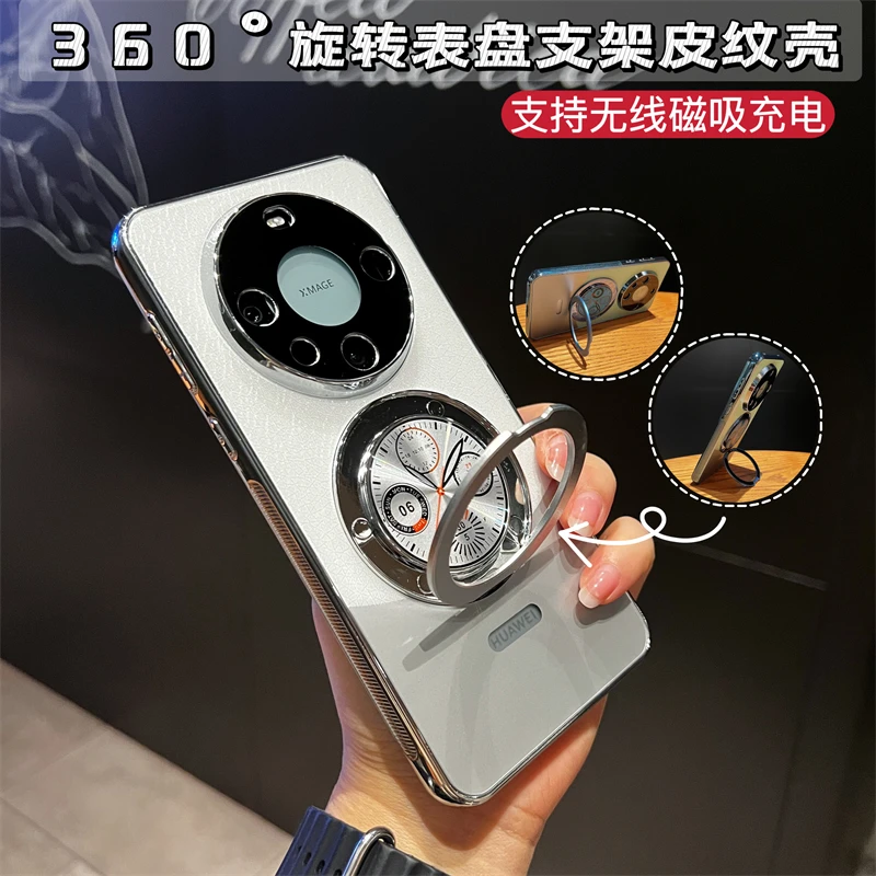 华为mate60pro钟表纹磁吸旋转支架手机壳mate60防滑纹电镀边皮纹