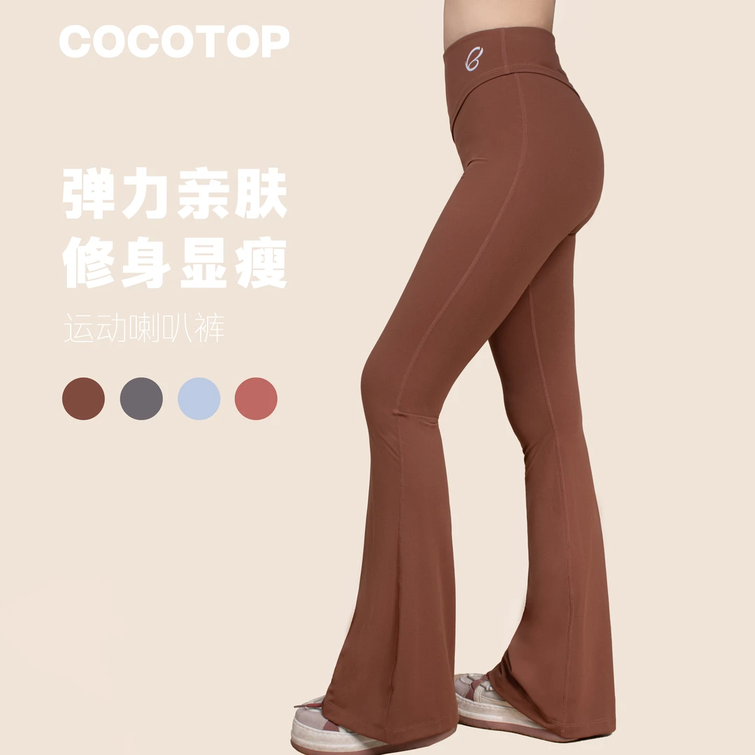 cocotop高腰提臀外穿微喇叭裤健身瑜伽腰头系带款