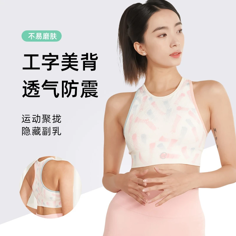 运动内衣多巴胺蝴蝶元素工字背健身高强度运动内衣