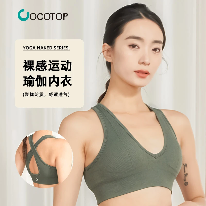 COCOTOP运动内衣女瑜伽跑步防震防下垂一体式美背背心外穿健身bra