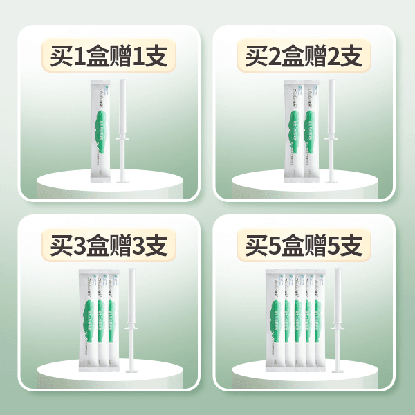 益生元满赠