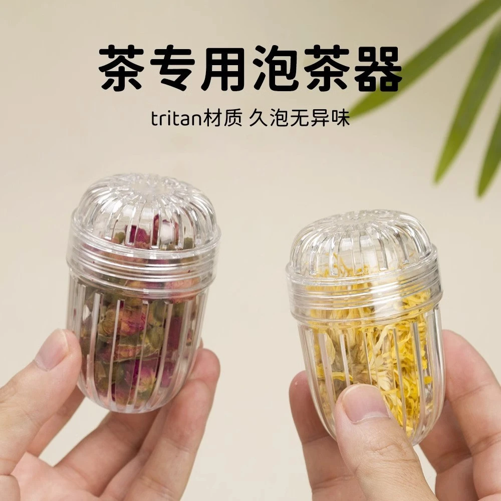茶滤茶漏家用花茶球泡茶神器茶水分离过滤器茶漏茶仓泡茶球保温杯