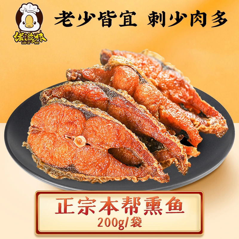 【旗舰店爆款】老上海本帮熏鱼200g袋酥鱼排鱼块爆鱼熟食下酒菜零食