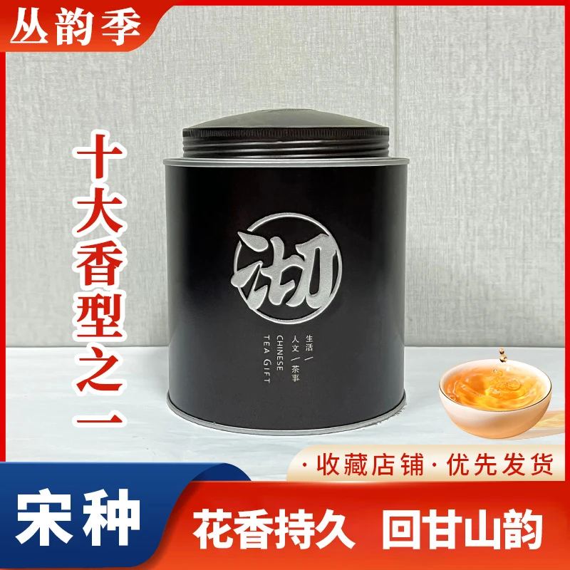 凤凰单丛【2024宋种】老树高山茶,乌龙茶高端茶叶