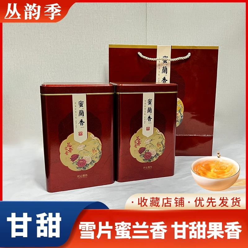 凤凰单丛茶【雪片蜜兰香（清香型）500g