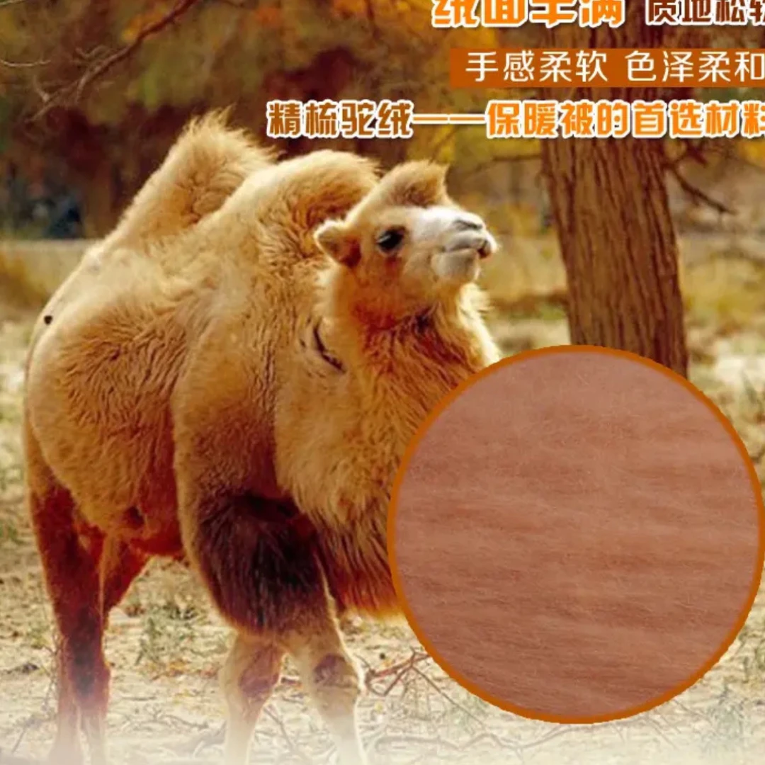 驼绒絮片50克，25一米，1.4米幅宽手感细腻柔软秋冬必备