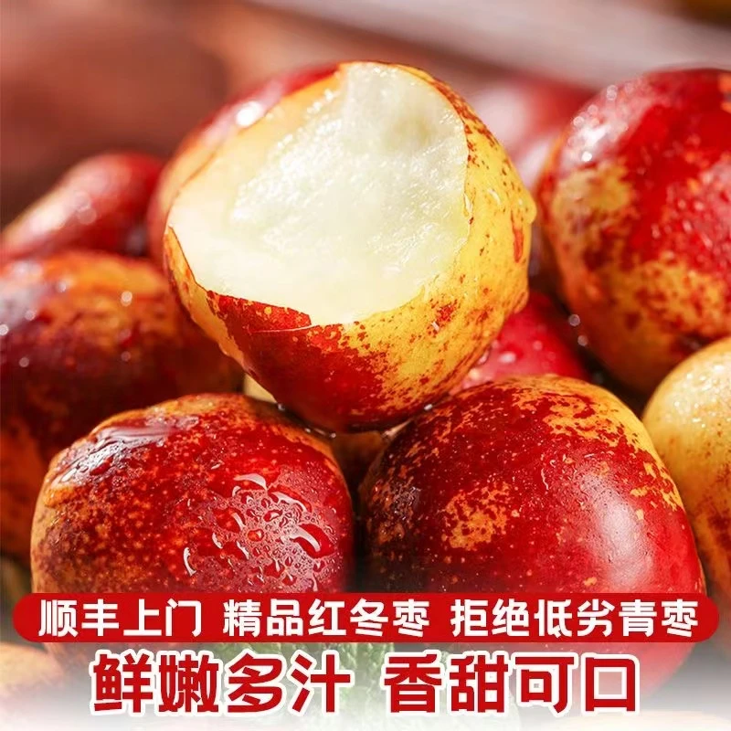 【顺丰快递】陕西大荔冬枣3/5斤 辽宁发货