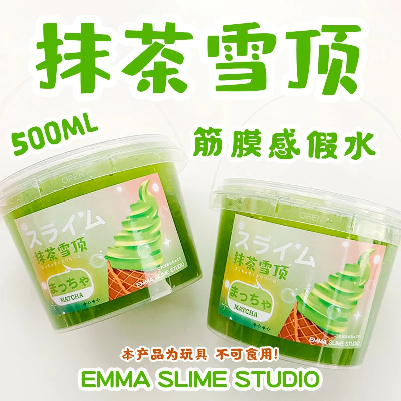 EMMA SLIME抹茶雪顶筋膜感假水便宜白胶混合假水手工DIY解压玩具