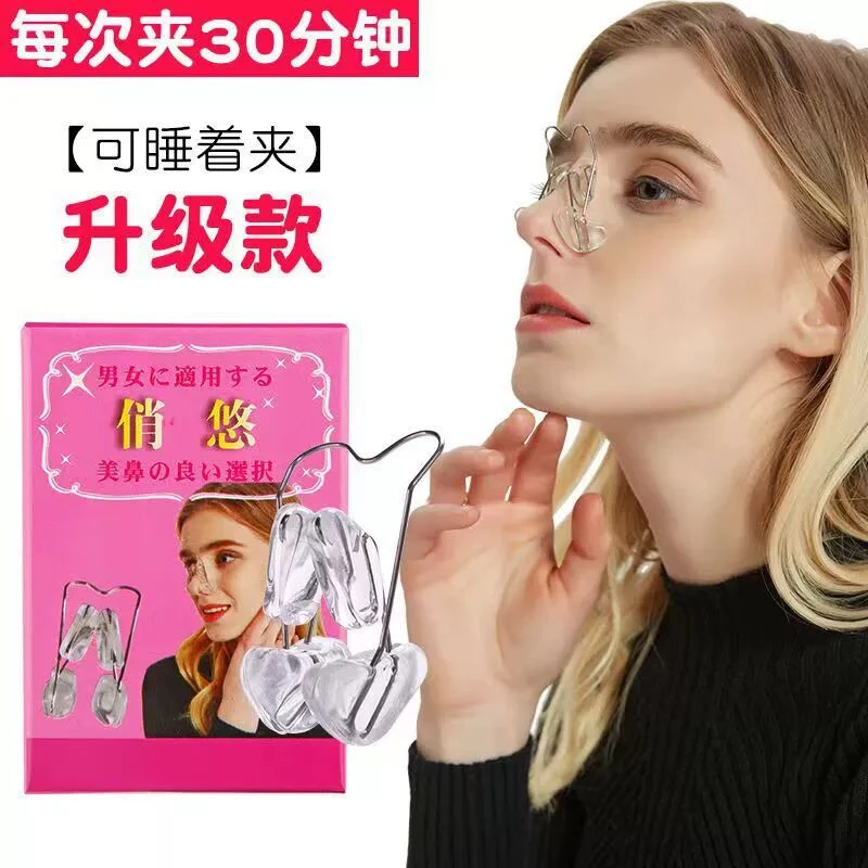 美容工具鼻夹挺鼻器鼻子变挺美鼻神器夹鼻子鼻翼夹鼻子矫正器高