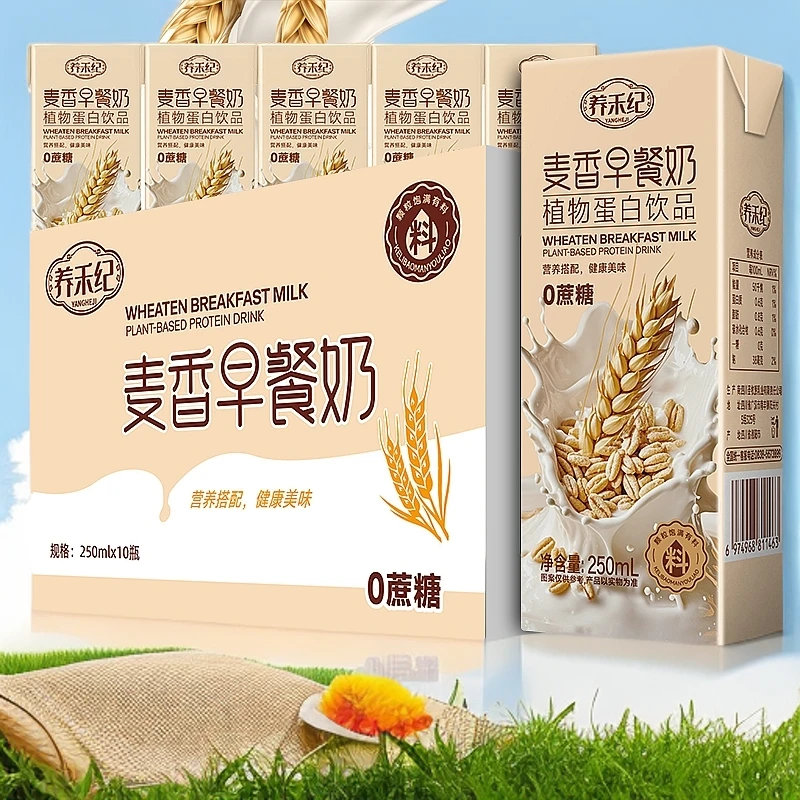 麦香味250ml*10盒搭档鲜奶熬制丰富营养大学生营养早餐奶整箱