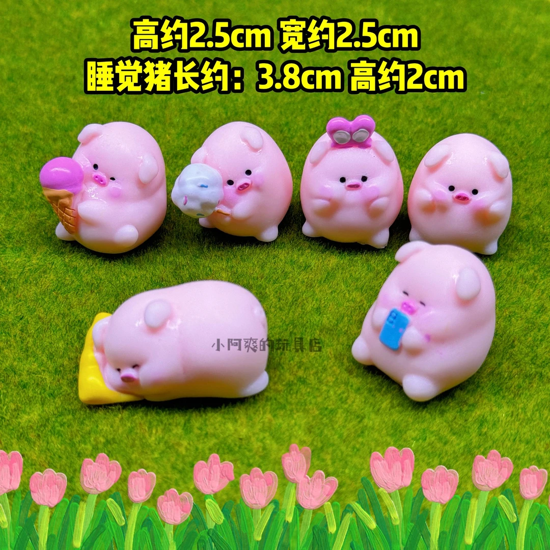 【直播拆】可爱小猪猪系列DIY可爱饰品摆件