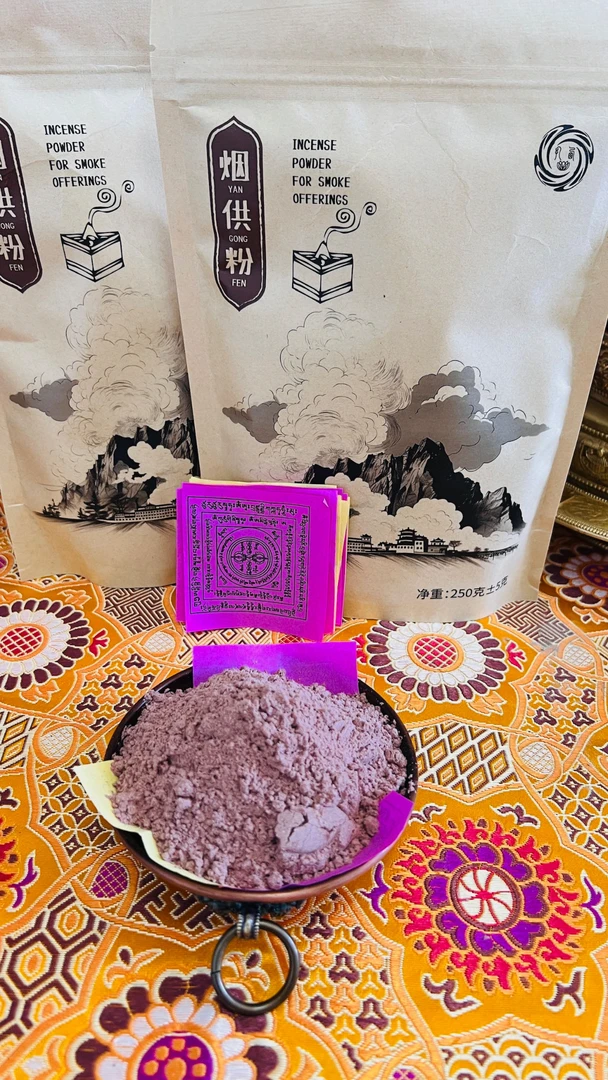 烟供粉烟供布施粉内含五彩线彩色纸