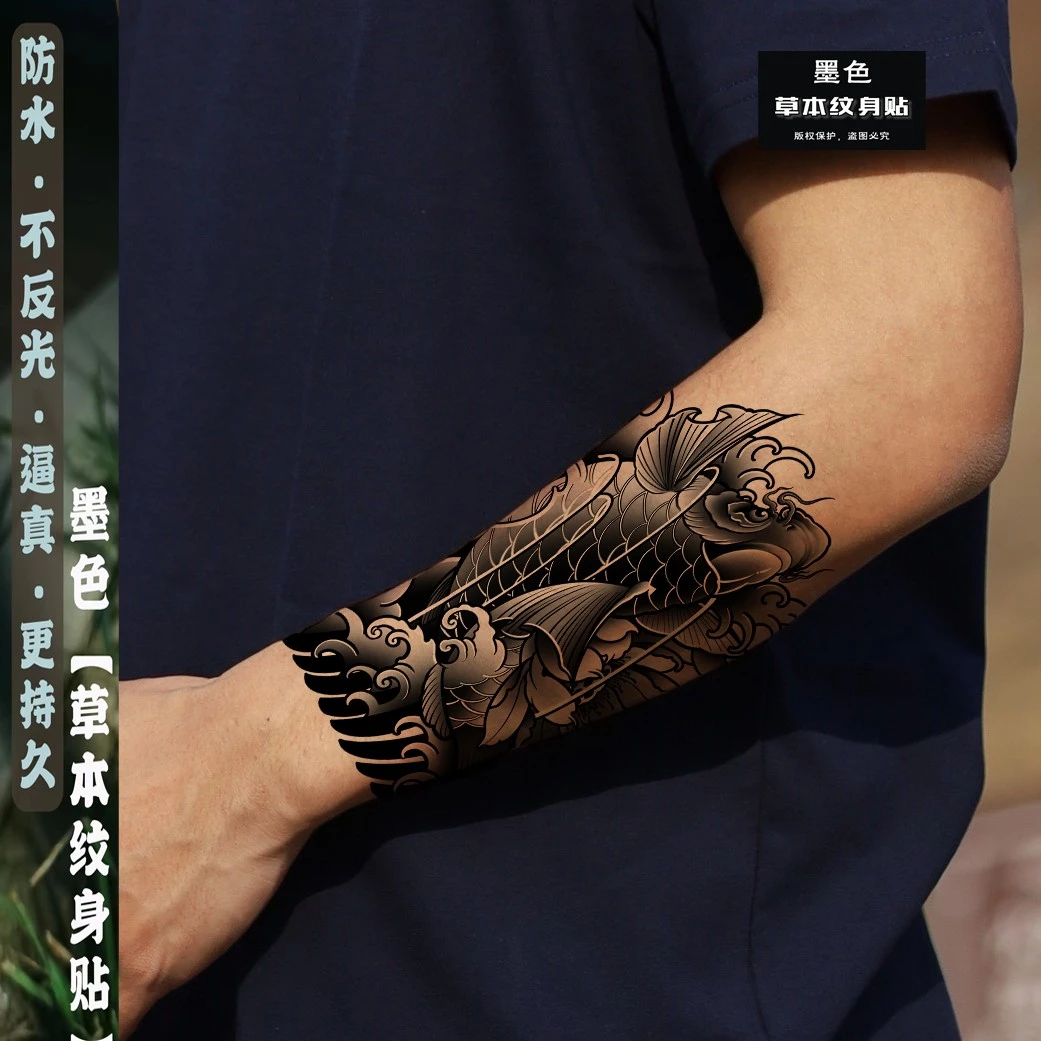 草本纹身贴个性逼真臂不反光潮酷痞帅果汁贴纸刺青 海浪锦鲤