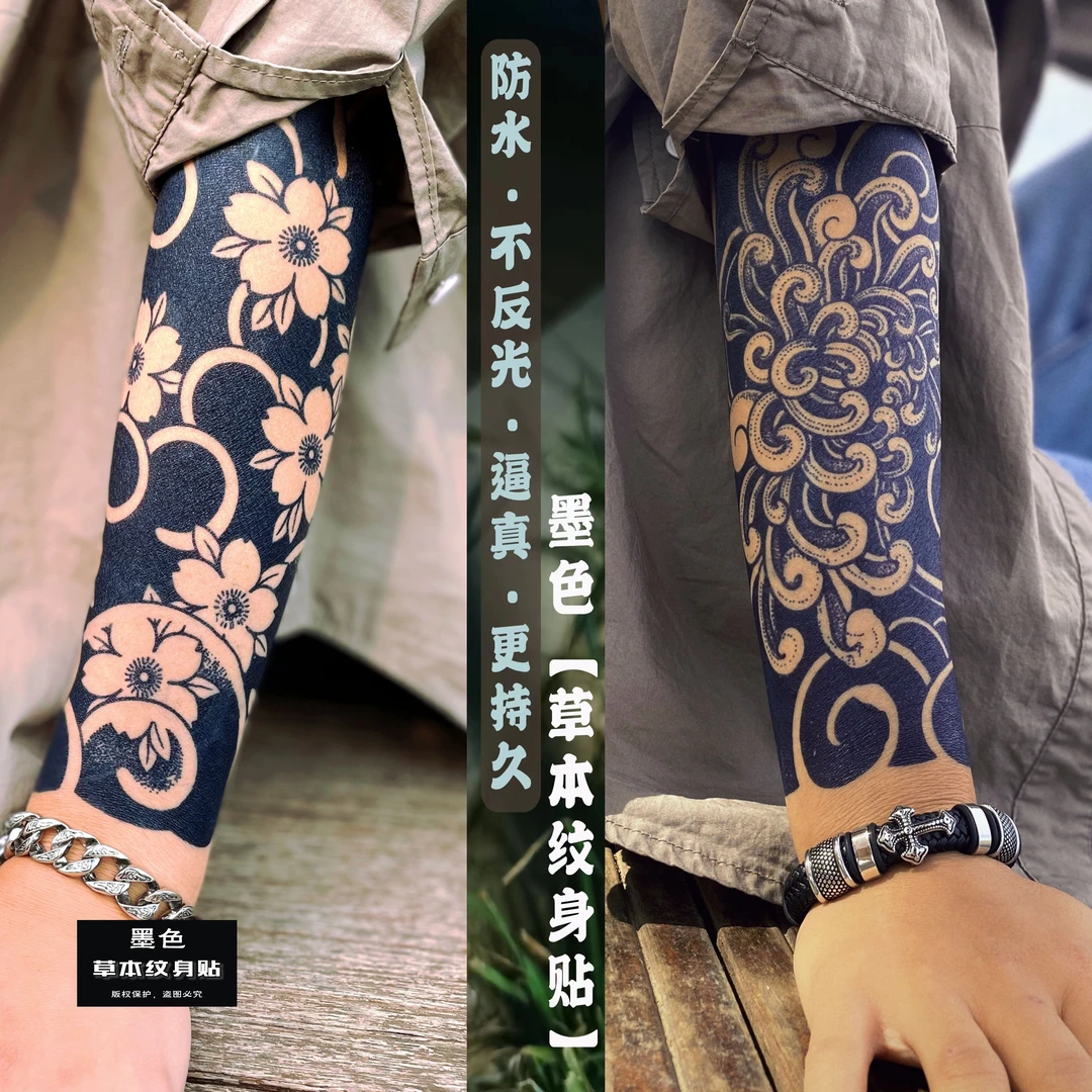 草本纹身贴个性小花臂不反光锦鲤鱼刺青果汁贴画小臂小腿男女