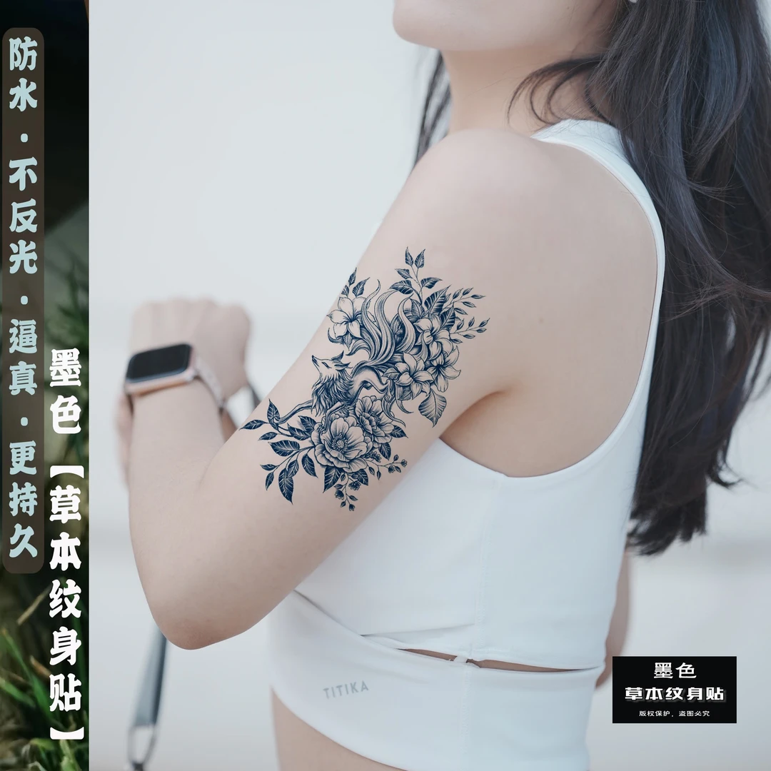 草本纹身贴九尾妖狐随心清晰个性不反光时尚逼真夏夏日经典