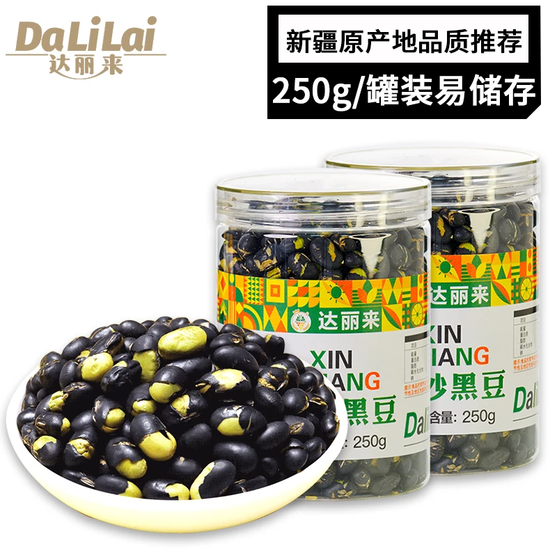 达丽来/Dalilai【新疆直发】香酥炒黑豆250g特产零食坚果零食杂粮