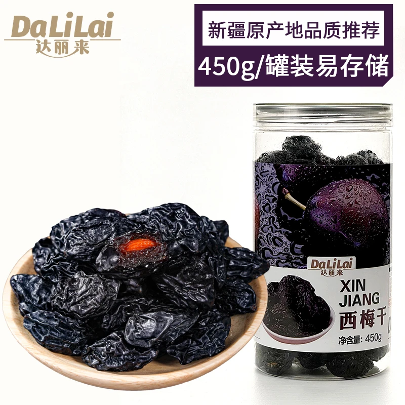 达丽来/Dalilai【新疆直发】西梅干450g正宗喀什特产自然风干果干