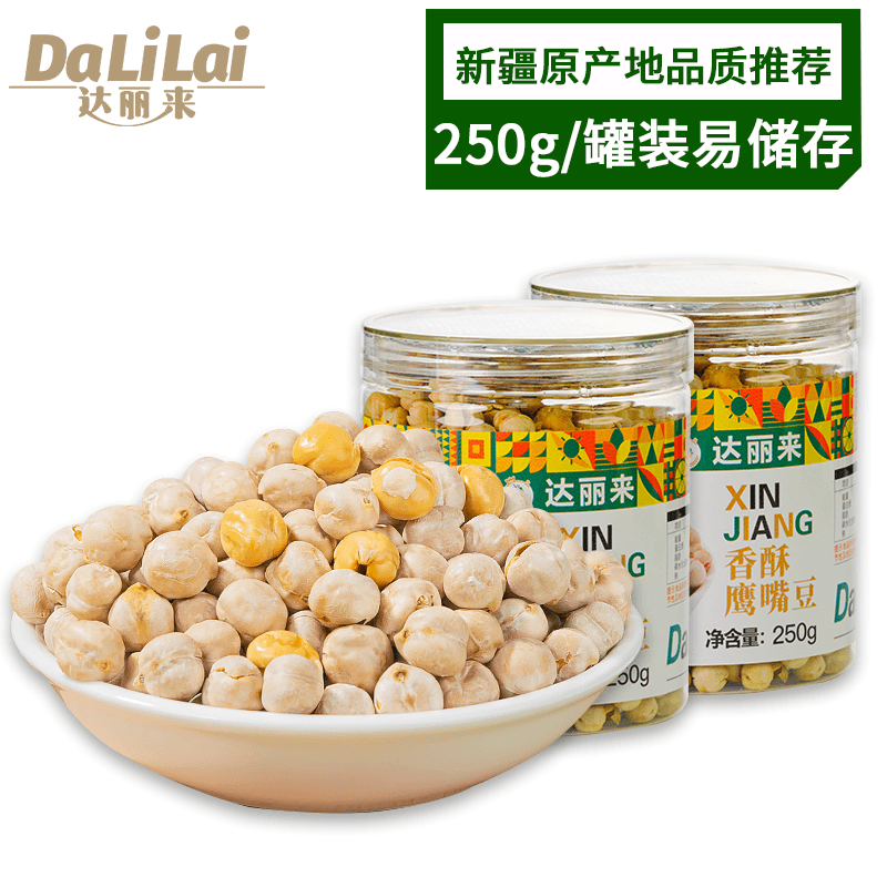 达丽来/Dalilai【新疆直发】香酥鹰嘴豆250g特产零食坚果零食小吃