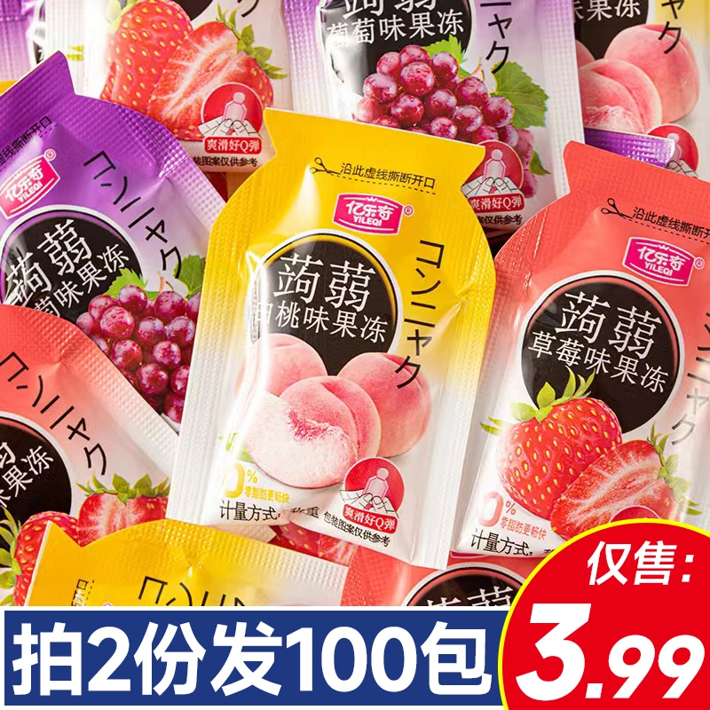 +拍2份发100包】蒟蒻果冻果汁儿童混合口味0独立包装脂肪散装一箱5