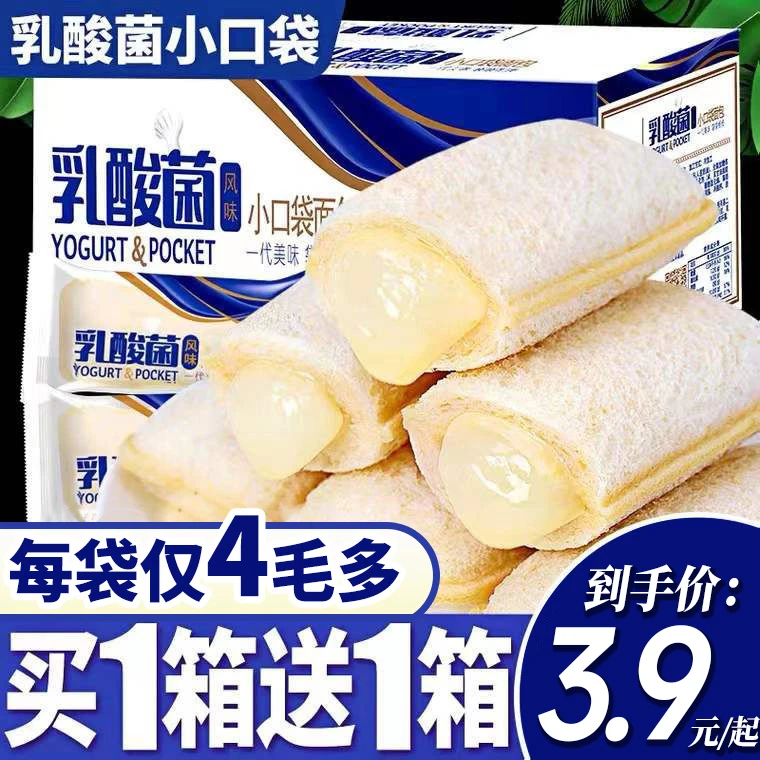 乳酸菌小口袋面包蛋糕夹心面包早代餐点心网红零食小吃整箱批发