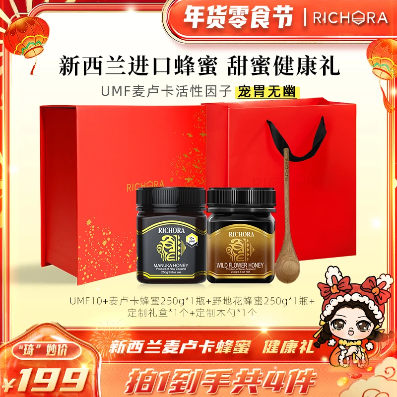 【琦儿专属】 麦卢卡蜂蜜UMF10+新西兰原装进口纯正