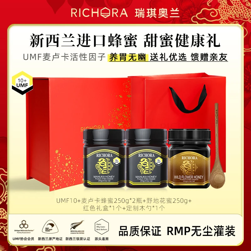 RICHORA麦卢卡蜂蜜UMF10+新西兰原装进口纯正送人送礼滋养健康