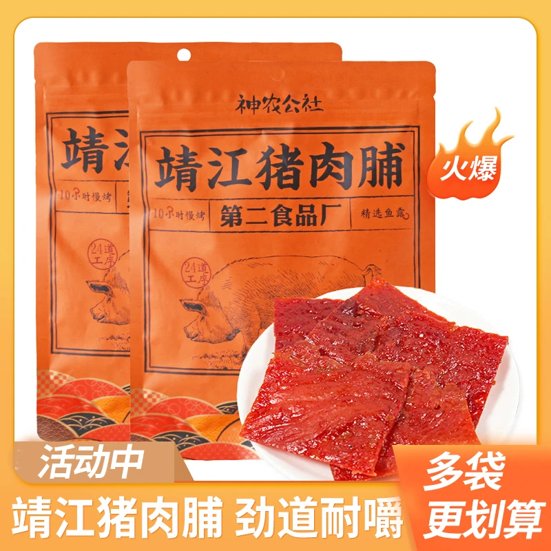 神农公社靖江特产猪肉脯手撕108g原味即食肉干网红休闲零食品小吃