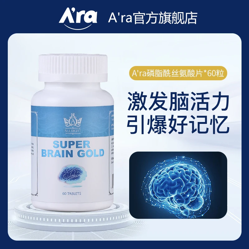 【达人专享】Ara脑动力磷脂酰丝氨酸片60粒/瓶大脑甲钴胺
