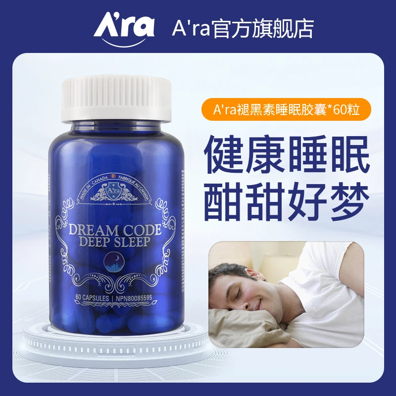 A'ra褪黑素维生素B12睡眠胶囊保健品 60粒/瓶