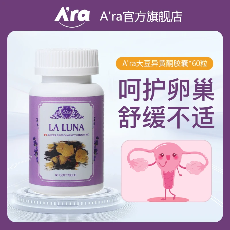A'ra大豆异黄酮胶囊女性失调雌激素内分泌调理补充 60粒/瓶