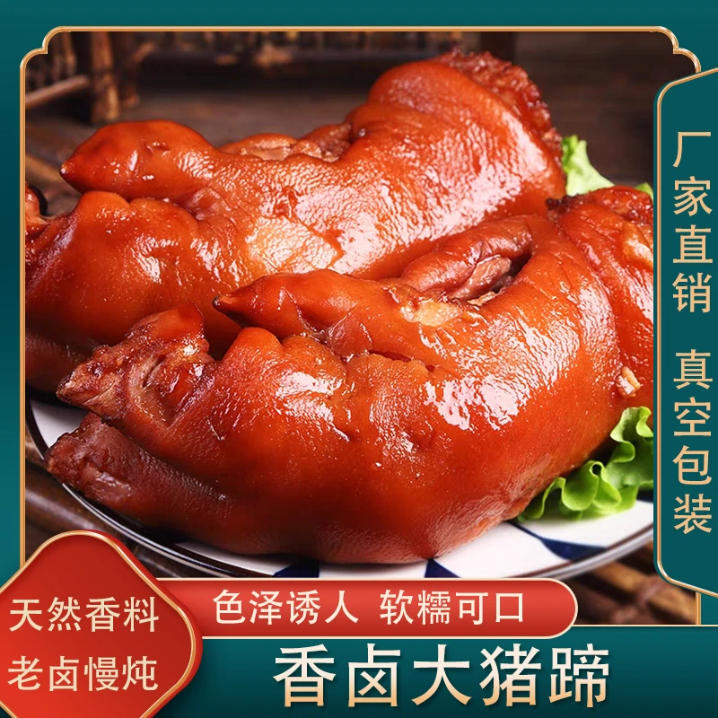 【第二只0元】421克(猪蹄 +辣椒油+手套)爆胶猪蹄 开袋即食