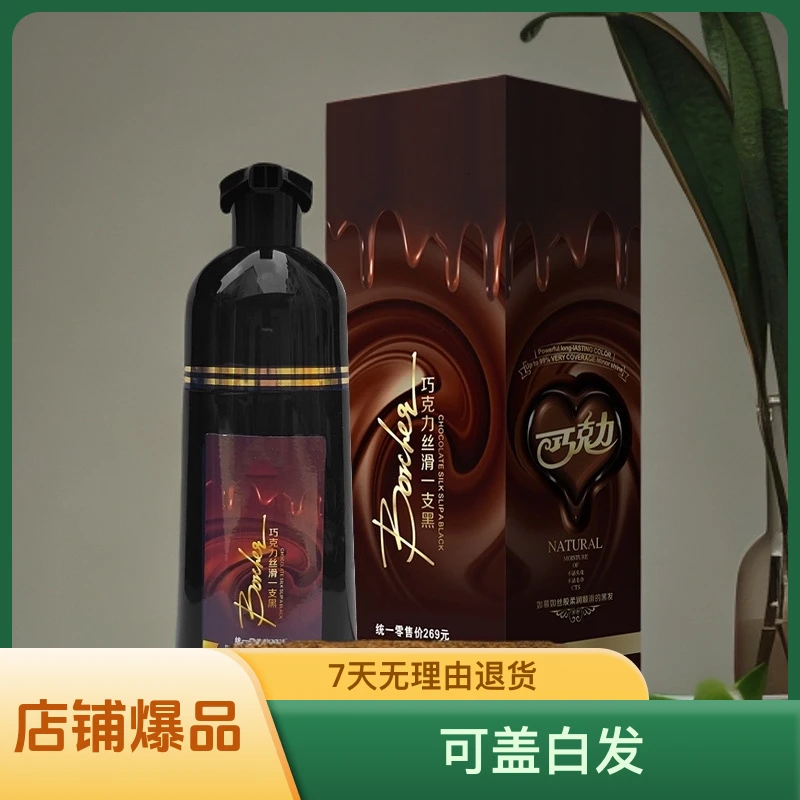 威蒂娜染发膏植物萃取染发膏自然黑不沾头皮不掉色在家轻松染发