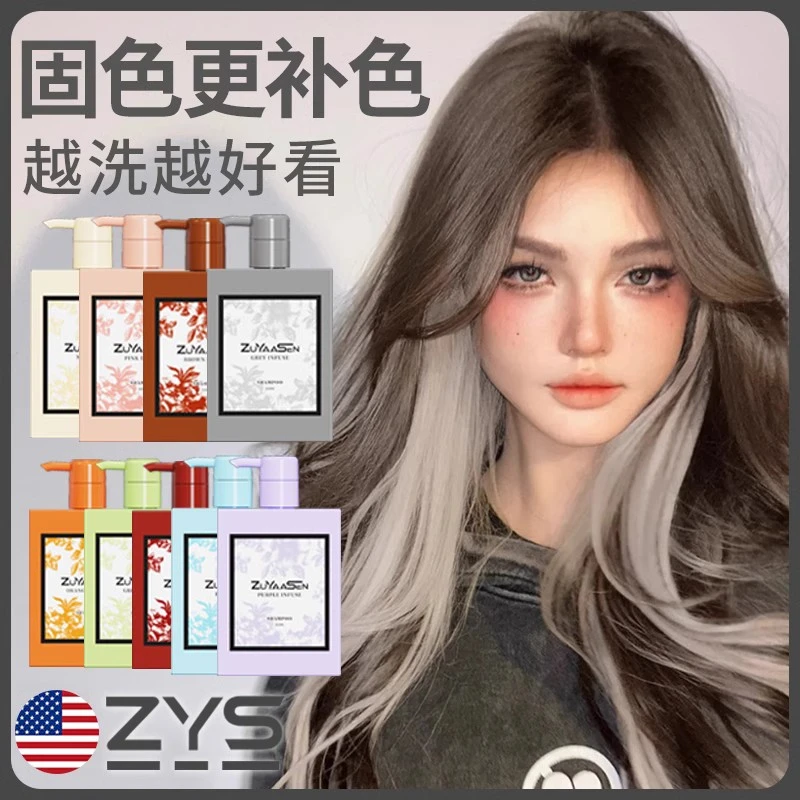 美国ZuYaaSen智雅宣「固色更补色」专业护色洗发水去黄洗发水紫色