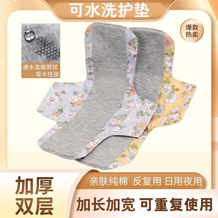 【12.9元2片】防漏尿护垫纯棉吸水透气成人漏尿垫中老年专用护理垫