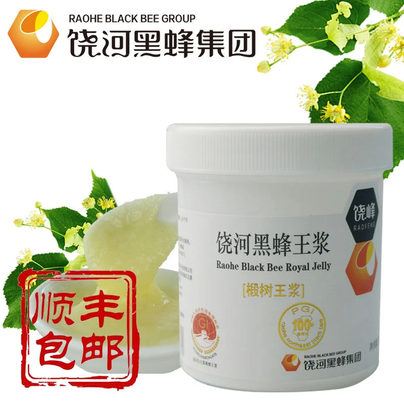 饶河东北黑蜂王浆250克包邮天然采集