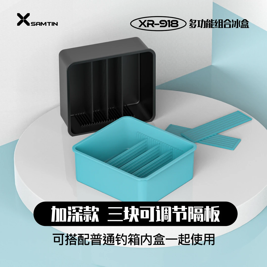 雷臣新款加深冰盒带隔板内盒2900 3200 3600钓箱专用内盒多色可选