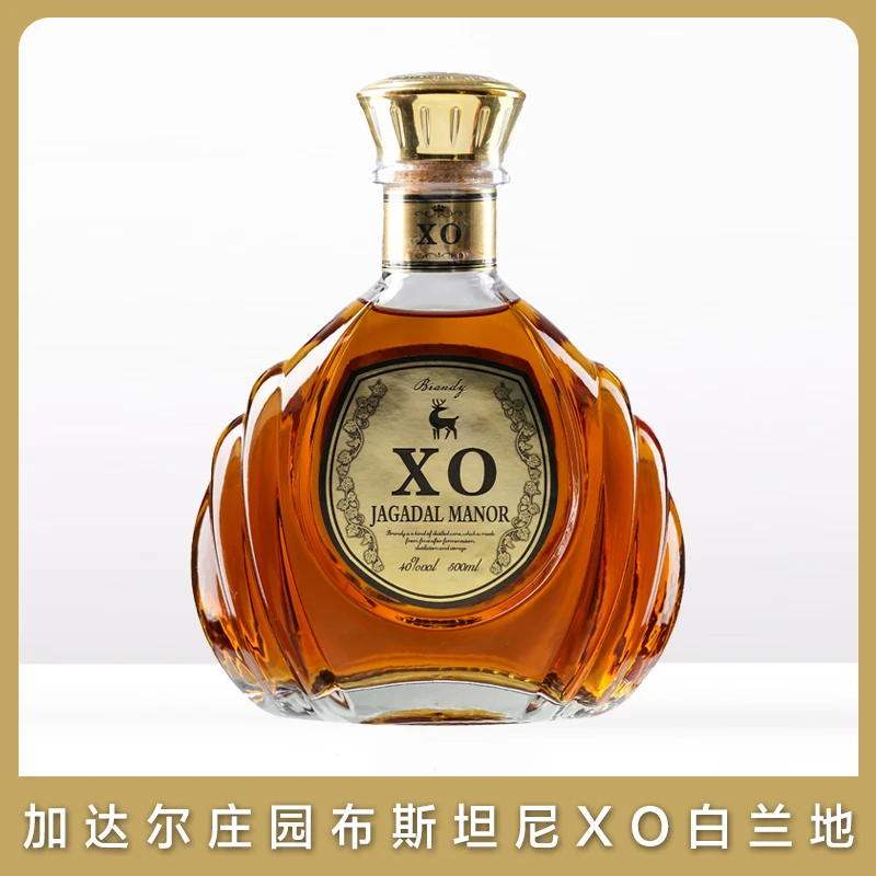 酒庄直供】布斯坦尼XO白兰地500ML*1